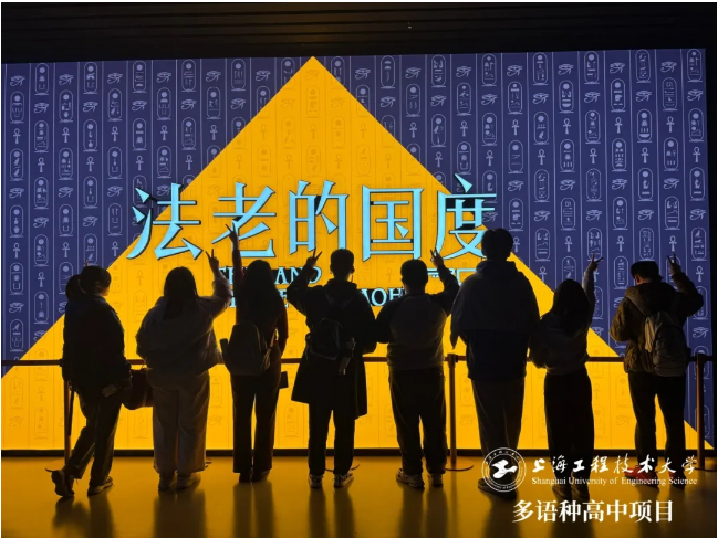 校園動(dòng)態(tài)日語國(guó)際高中-工程大多語種高中學(xué)生探秘古埃及文明：解碼綠臉棺與千年信仰