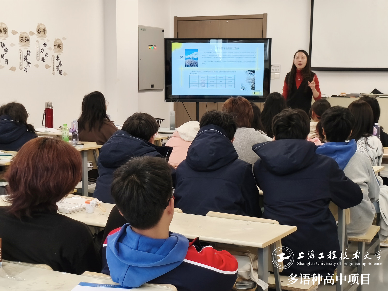 校園動(dòng)態(tài)日語國(guó)際高中-上海工程技術(shù)大學(xué)多語種高中項(xiàng)目順利開展日本方向升學(xué)指導(dǎo)講座